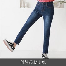 일자핏 데님 스판 청바지 팬츠 데일리 캐주얼 코디 여성