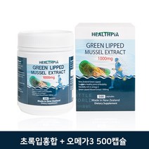 헬스피아 고농축 초록입홍합 1000mg 500캡슐 + 100캡슐 추가증정, 1개