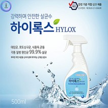 PGM1*^몰a11 안전한소독제 하이록스500ml차염소산수 hocl성분 가정용살균제 살균수 용제 소독제^*1췤pgm, a^^*옵션없슴