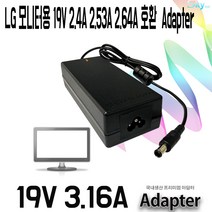 19V 2.4A 2.53A 2.64A LG플라트론 LED TV모니터호환 국산 3.16A 아답터, ADAPTER+파워코드 1.8M, 1개