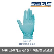 기타 TO 유한 크린가드 G10 나이트릴 글로브 파랑 100개, 대형