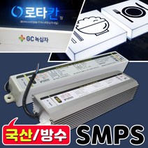 국산방수 LED간판 변압기12V SMPS 60W부터600W까지 파워 AS 간판자재 국산 3구모듈전용 방수파워 LED파워서플라이 컨버터 인버터 안정기 변압기60W 100W 150W 200W 300W 400W 500W 600W, 1개