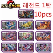 포켓몬스터 카드 레전드 2 파트 5 스타 포켓몬 게울 디스크 아케이드 게임기 가올레 1 3 4 6 QR 플래시 그레이드 게어, 05-10pcs, 05-10pcs