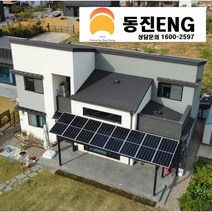 대구 정부지원 정부보조 주택용 태양광 발전 설치3KW