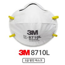 3M 8710L 2급 방진마스크 240매 분진 공업용 산업용