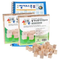 복스마켓 +[복스마켓]+_ 큐브 칼라원목블럭 우드가베 교구 가베세트 가베교재 블럭쌓기, 09.option__ 샘통 쌓기나무1cm200p(비취우