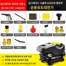 220v 고압세척기 엔진 휴대용 가정용 고압 세차기 고압건 세차기 고압무선세척총, 14번
