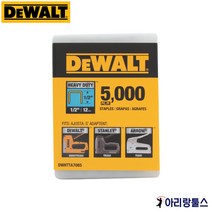 디월트 DWHTTA7085 타카핀 12mm 5 000pcs DWHTTR510 DWHTTR350 DWHTHT450 DWHT75900 호환, 1개