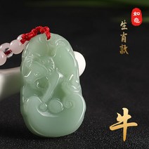 옥 펜던트 2에 1을 사면 1에 드려 시이지 띠 남성 여성 목걸이 본명 불 호신부 운전환 레드 끈 3548045014