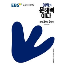 추천 한국어휘 인기순위 TOP100 제품 목록을 찾아보세요