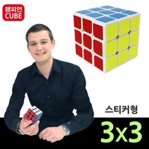 나nanr_챔피언 빅뱅 스티커형 큐브 퍼즐 3x3 사각 초보자용 블럭 두뇌개발 완구 장난감 전문가♥sksnfll, ♥sstarting