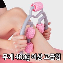 5롤 지압 마사지기 종아리 목 팔 뭉친근육 안마기, 핑크