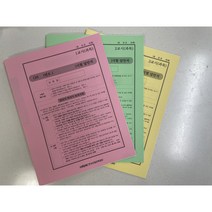 [실전과 동일한 표지와 속지] 한국산업인력공단 2차시험답안지 공인노무사/감정평가사/변리사/세무사/관세사 100점 중철 2차 답안지, 1교시(홍색)