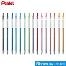 펜텔 리필모음-슬리치즈 리필심0.3mm0.4mm 낱개 XBG 볼펜, 리필0.4mm, 블루