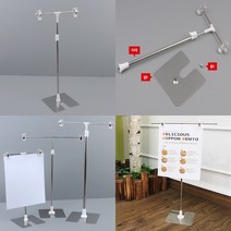 조립형 T자스탠드 POP걸이 T자걸이, 대