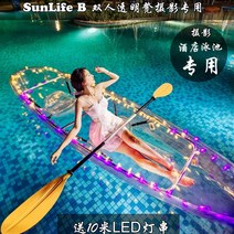 투명 유리 보트 카약 카누배 싱글 더블, 이중 촬영을 위한 B형 투명면(패들 포함)