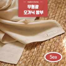 꼬므또 오가닉 무형광 밤부 유기농 신생아 아기 가제 수건 대나무 손수건 가재 목수건 선물