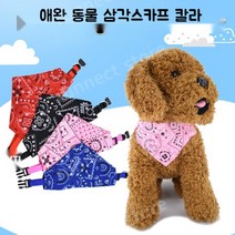 예쁜 쿨 강아지 고양이 개 턱받이 두건 넥타이 하네스 케이프 스카프 반다나 아이스, L, 01.