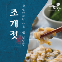 파도향 국산 조개젓, 500g