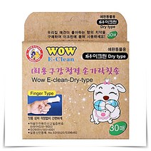강아지 고양이 청결 손가락 구강 티슈 건식 30매 산책후 얼굴 세정 눈귀입 세척 물 애견