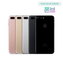 아이폰7플러스 아이폰7PLUS 7+ 32GB / 128GB 중고 공기계 3사호환가능, S급, 실버
