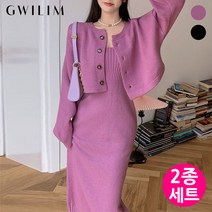 (귈림) 니트 숏 가디건+민소매 원피스 세트(GBSSE031P)