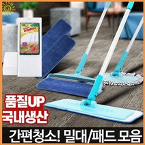 물걸레 청소 청소포 거실바닥 밀대 걸레 청소기 정전기 추천 마루 마대 교실 학교 클리닝 크리닝 환경 미화 다용도 다목적 사무실 화장실 가정 용 오피스 위생 청결 관리 기타 생활 용품 잡화 가성비, 05플러스청소기