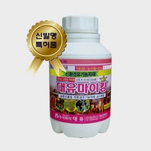 [가든팜] 대유 마이킹 250ml 사과 복숭아 시들음병 예방 영양제 사과 토마토 약 살균제