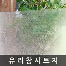 창문사생활보호필름 유리창시트지 SG-JXS95002 90cm x 1m