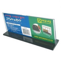 가로형 아크릴메뉴판 속지꽂이 T형거치대 250x80 POP스탠드