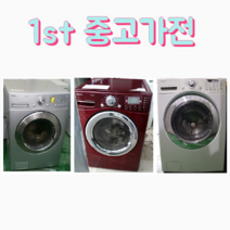 LG 삼성 대우 중고드럼세탁기 15KG B2