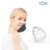 [노스크] 국산 숨쉬기 편한 실리콘 마스크 가드 3개입/5개입 택1 (NO트러블/모든마스크호환), 여성용, 5개입