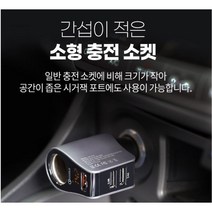 레모토 차량용 시거잭 소켓 퀄컴 퀵차지 3.0 USB 볼트게이지 고속 충전기 10A