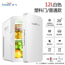 김치냉장고 미니 Xinfei 8L-12L 자동차 가정용 이중 목적 신선 유지 스킨 케어, EU, 04 12L 220V12V ordinary
