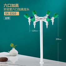 실험실수전 수도꼭지 공장 연구소 연구실 전문용 거위목수전 Batu 구리 스프레이 플라스틱 테스트 특수 학교 실험실 고등 교육 트리플 탭 세 물 노즐 감사 물 노즐, sx3310 수전 6개