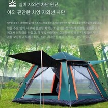 4 면 계정 외부 완전 자동 4 면 텐트 다인용 해변 두껍게 비 방지 캠핑 야외 텐트, 업그레이드 실버 고무 스카이 블루 수분 패드 5-8 명, 싱글 텐트