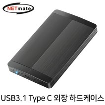 NM-HDN03 USB3.1 Type C 2.5형 HDD SSD SATA 외장 하드 케이스
