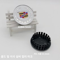 캐딜락 휠캡, 03 老대麦穗银色彩标（하나）, 1개