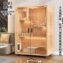 고양이빌라 고양이호텔 럭셔리캣타워 하우스형, 직접 설치, B 로그 색상 120x90x60