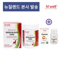 뉴질랜드 하이웰 프리미엄 녹혈 3000 500캡슐 비타민D, 5개, 갯수