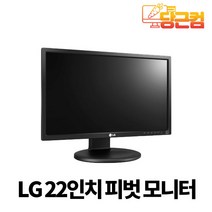 LG 22MB35P 22인치 피벗 사무용 CCTV 와이드 컴퓨터 모니터, DVI케이블