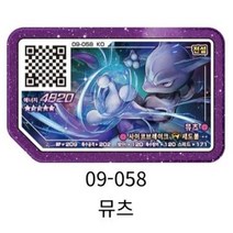 포켓몬 가오레 러시 1탄 5성 뮤츠 더블러시 한글판 정품 디스크