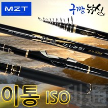 구짱낚시 모짜르트 이통 1-530 갯바위릴대 감성돔 낚시대 참돔 낚시대
