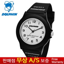 [DOLPHIN][돌핀][무상AS][MADE IN KOREA] 국내생산 남여공용 여자여성 학생아동용 우레탄밴드 스포츠 아웃도어 화이트 아날로그 손목시계 MRP 512-1A