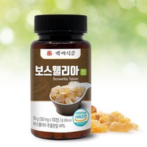 보스웰리아정 500mg x 100정 인도산 HACCP, 2개