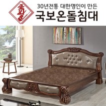 국보온돌침대 퀸 흙침대 2인용 돌침대 Q제우스 옥볼, Q4500 맥반석