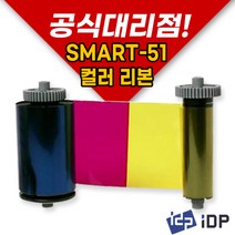 smart51카드프린터기  가격 순위 알아보기