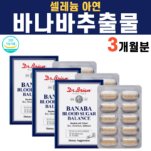 바나바잎추출물 바나나잎추출물 식후 식전 혈당 코로솔산 ptp 개별포장 아연 셀렌 셀레늄 크롬 셀레륨 여주 열매 추출물 노팔 면역력 영양제 보조제, 3박스