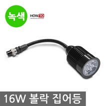 하우투 트리거 집어등 완제품 항공잭타입 보조배터리 DIY 만들기 갈치 갑오징어 낚시, 추가02-자바라 16W 녹색