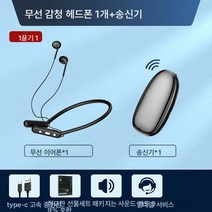 금운ue-200방 블루투스 감청 이어폰 전문 앵커 목걸이형 사운드카드 노래 전용 블루투스 무선 홀터넥 이어폰, 무선모니터헤드셋(송신기), 하나